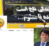 د اطلاعات روز ورځپاڼې د مسؤل مديرد احضار او څېړنو په اړه د ملي امنيت اقدام غندو